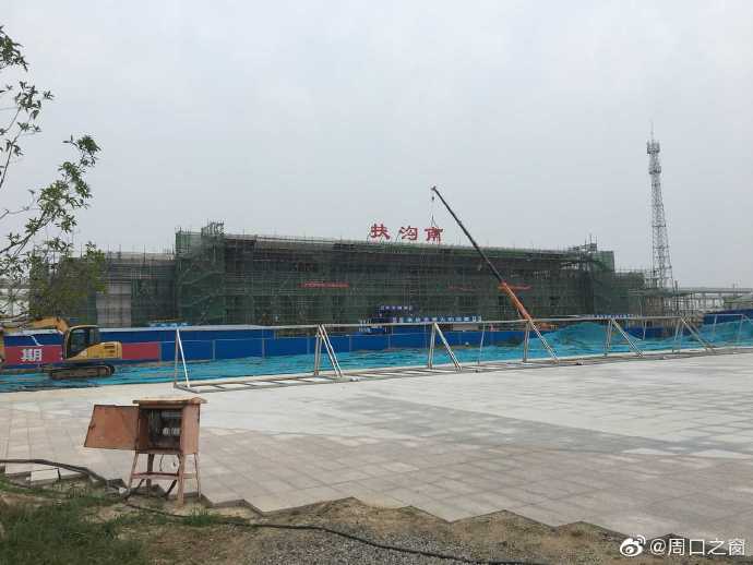 扶沟县高铁站最新消息深度解析