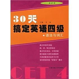 2017英语四级最新词汇概览