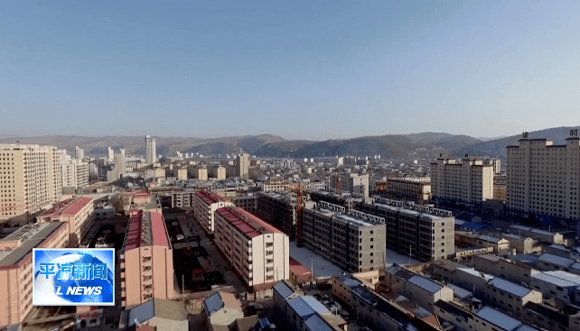 平凉市棚户区最新消息