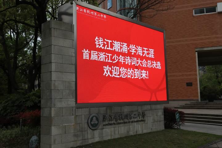 滨文中学最新消息，迈向未来的教育革新与成长展望