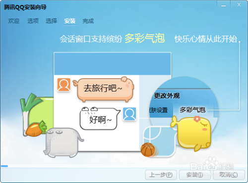 QQ2014最新版官方下载安卓与依婷的奇妙世界
