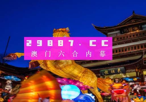 澳门一肖一码100准免费|精选准确资料解释落实