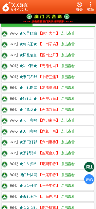 香港二四六天天彩开奖|精选准确资料解释落实
