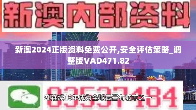 新奥最快最准免费资料|精选准确资料解释落实