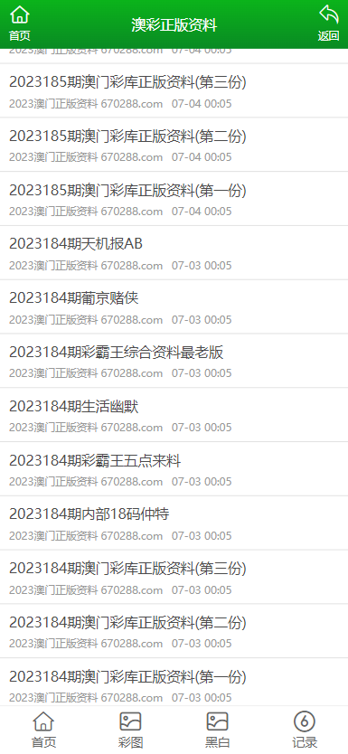 澳门正版资料大全免费歇后语|精选准确资料解释落实