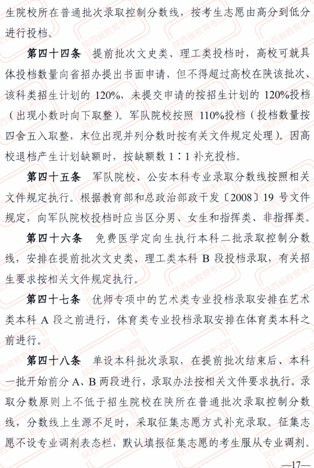 澳门一码一肖一待一中四不像|精选准确资料解释落实