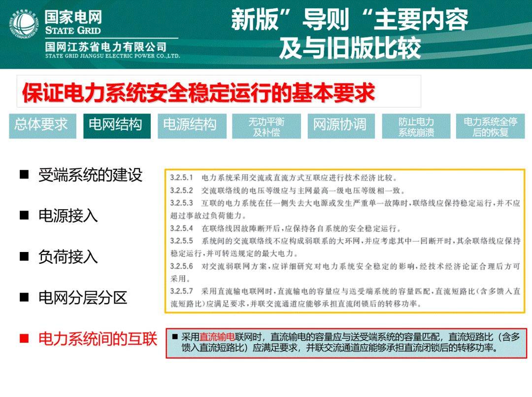 新奥最新版精准特|精选准确资料解释落实