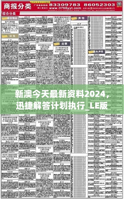 新澳资料正版免费资料|精选准确资料解释落实