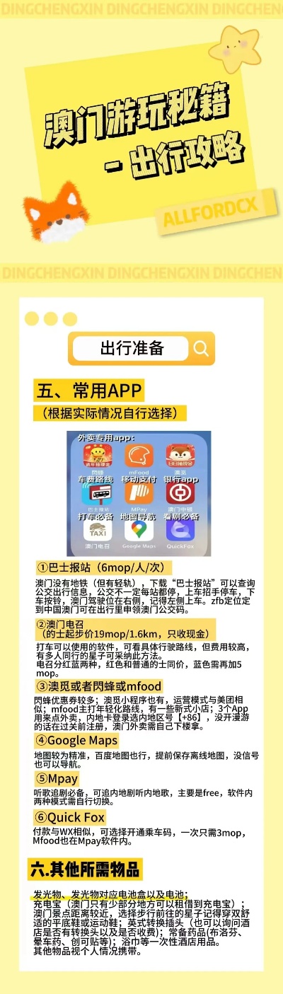 2024年澳门今晚开特马|精选准确资料解释落实