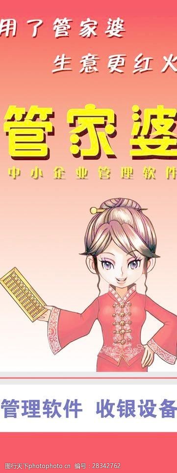 7777788888管家婆凤凰|精选准确资料解释落实