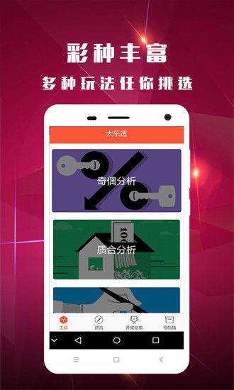 澳门六开彩天天免费开奖|精选准确资料解释落实