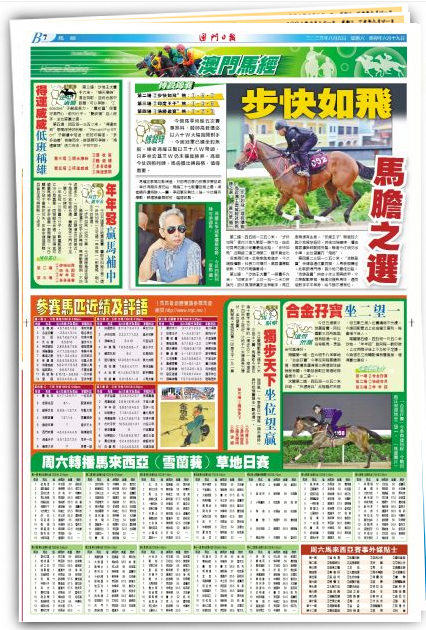2024澳门特马今晚开奖56期的|精选准确资料解释落实