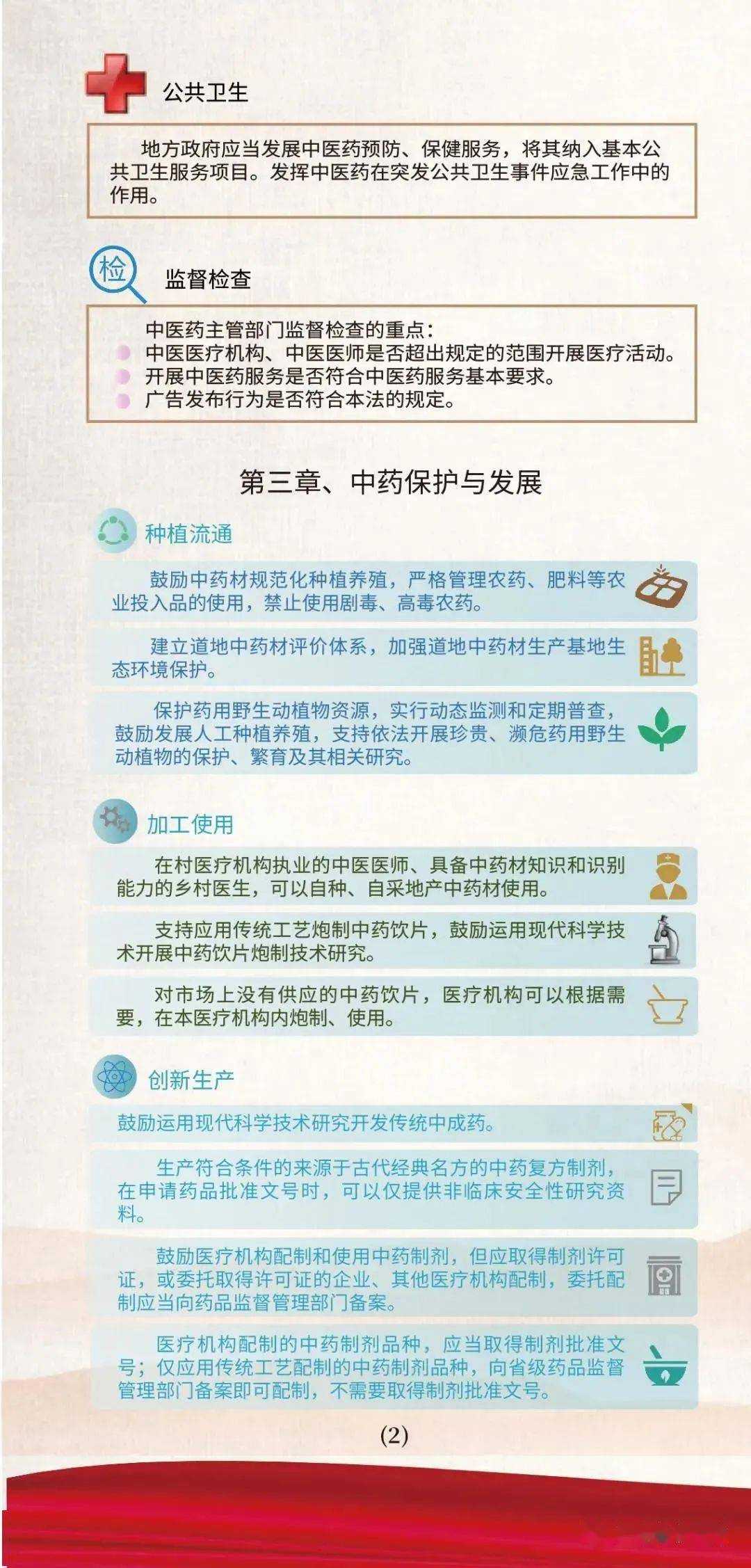 特别推荐 第491页