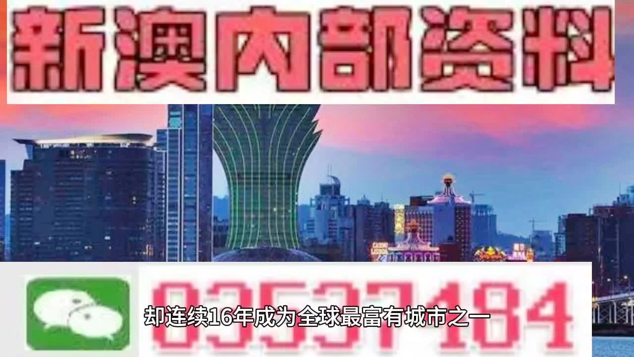 2024年新澳门天天彩正版免费|精选准确资料解释落实