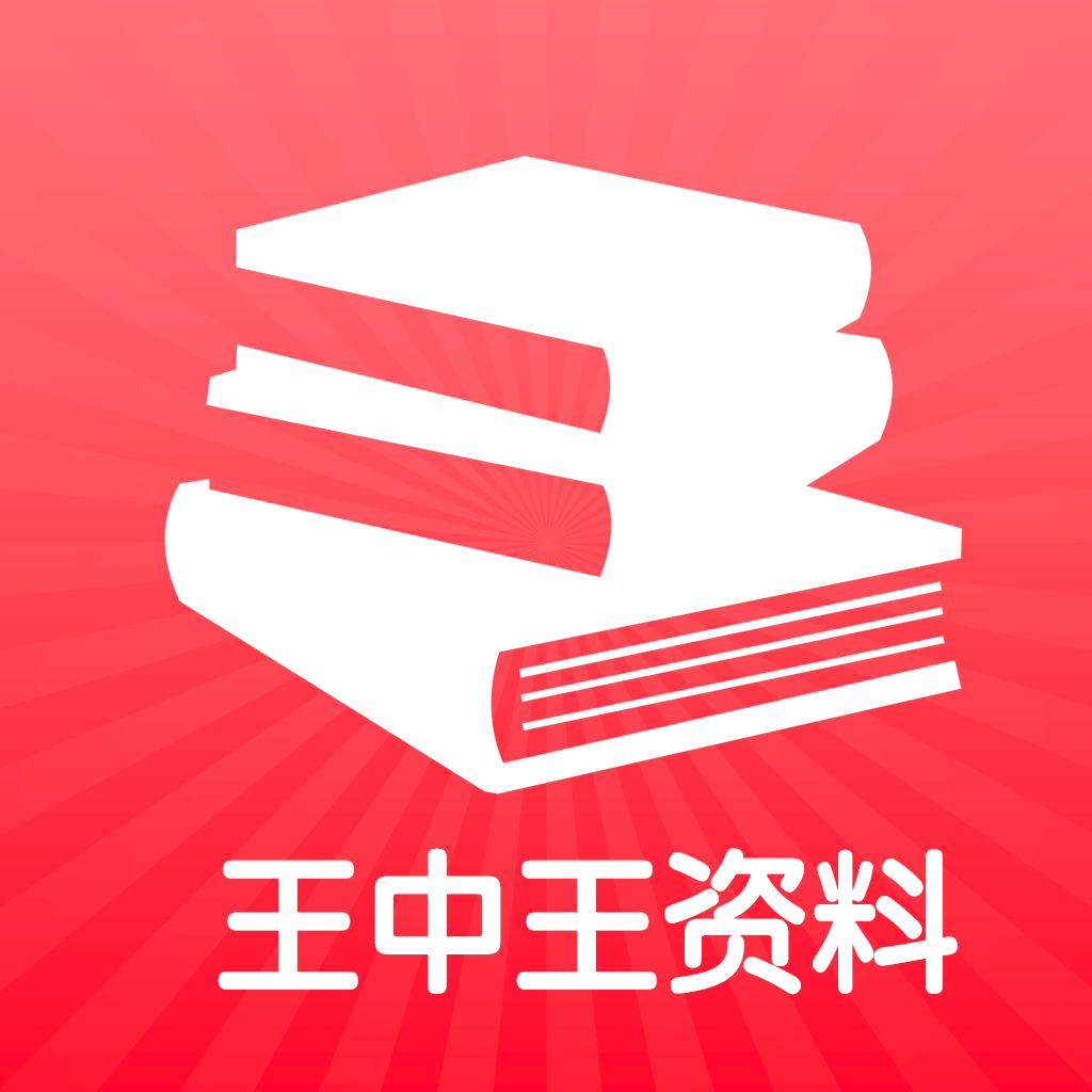 777****8888王中王中特亮点|精选准确资料解释落实
