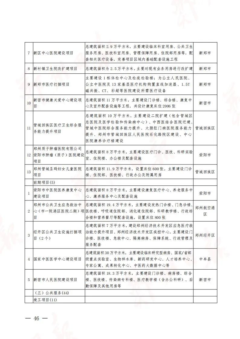 天下彩(944:CC)免费资料大全|精选准确资料解释落实