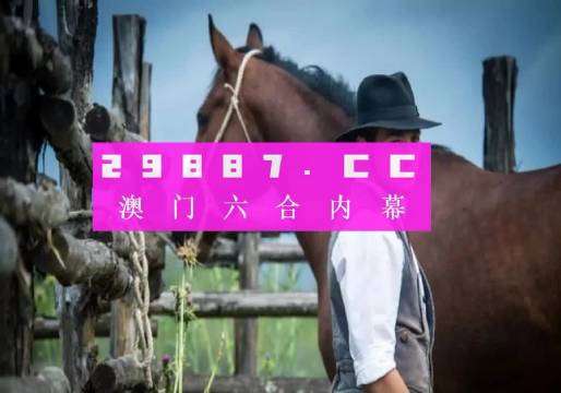 澳门一肖一码一一特一中厂|精选准确资料解释落实