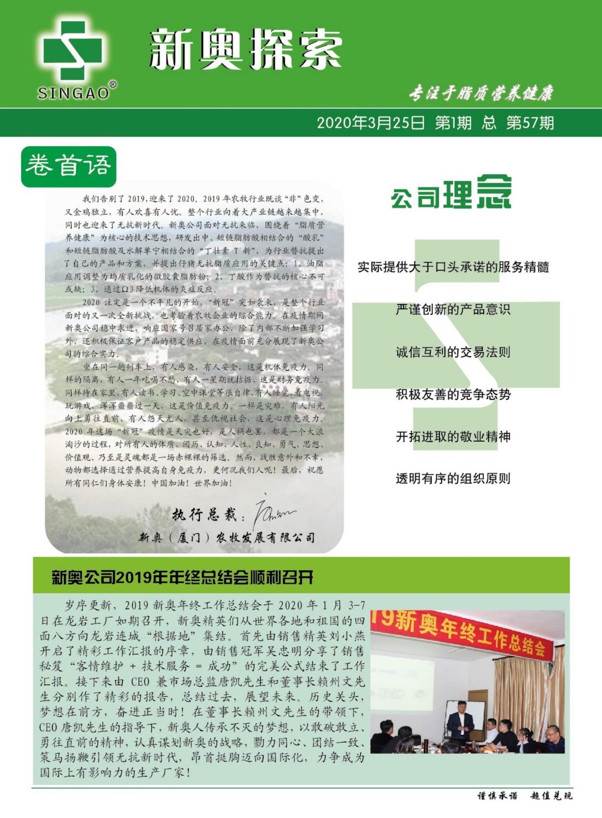 新奥彩资料免费全公开|精选准确资料解释落实