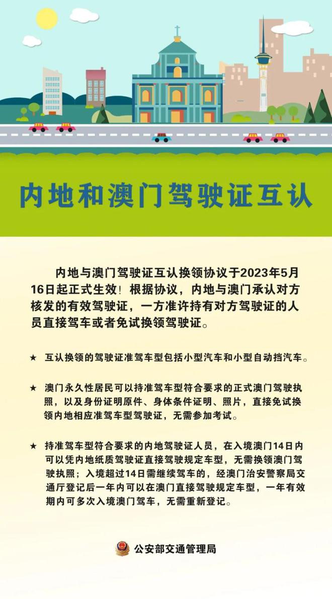 澳门正版资料免费大全|精选准确资料解释落实