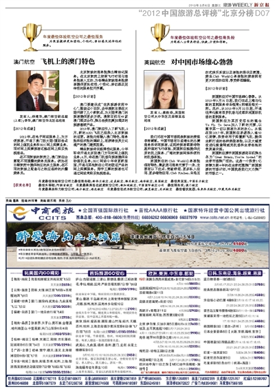 新闻头条 第488页