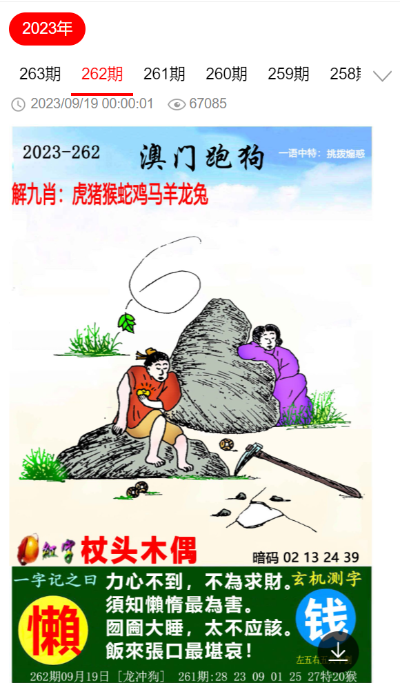 新闻头条 第487页