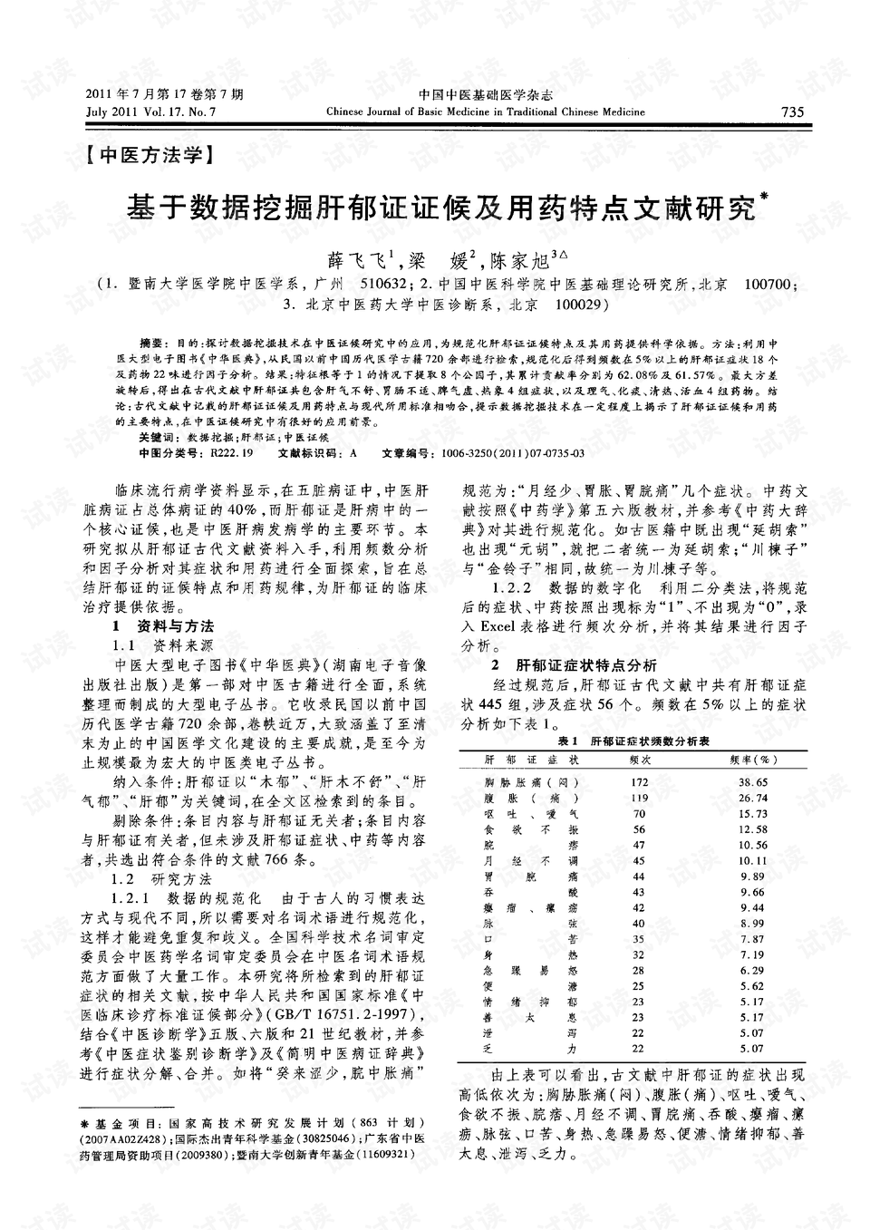 新澳门精准四肖期期中特公开|精选准确资料解释落实