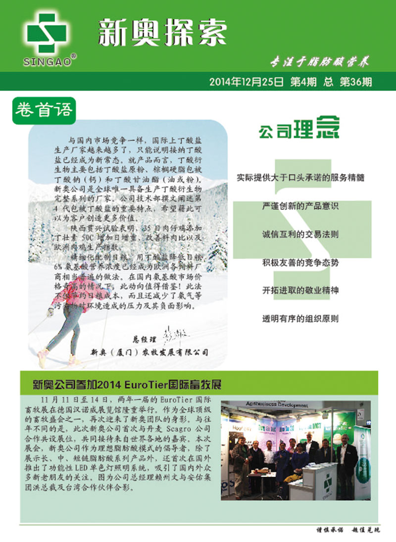 新奥精准免费资料提供|精选准确资料解释落实