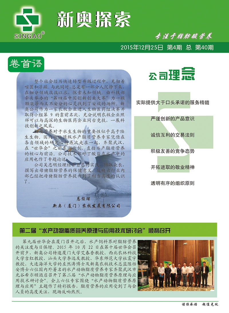 新奥精准免费资料提供|精选准确资料解释落实