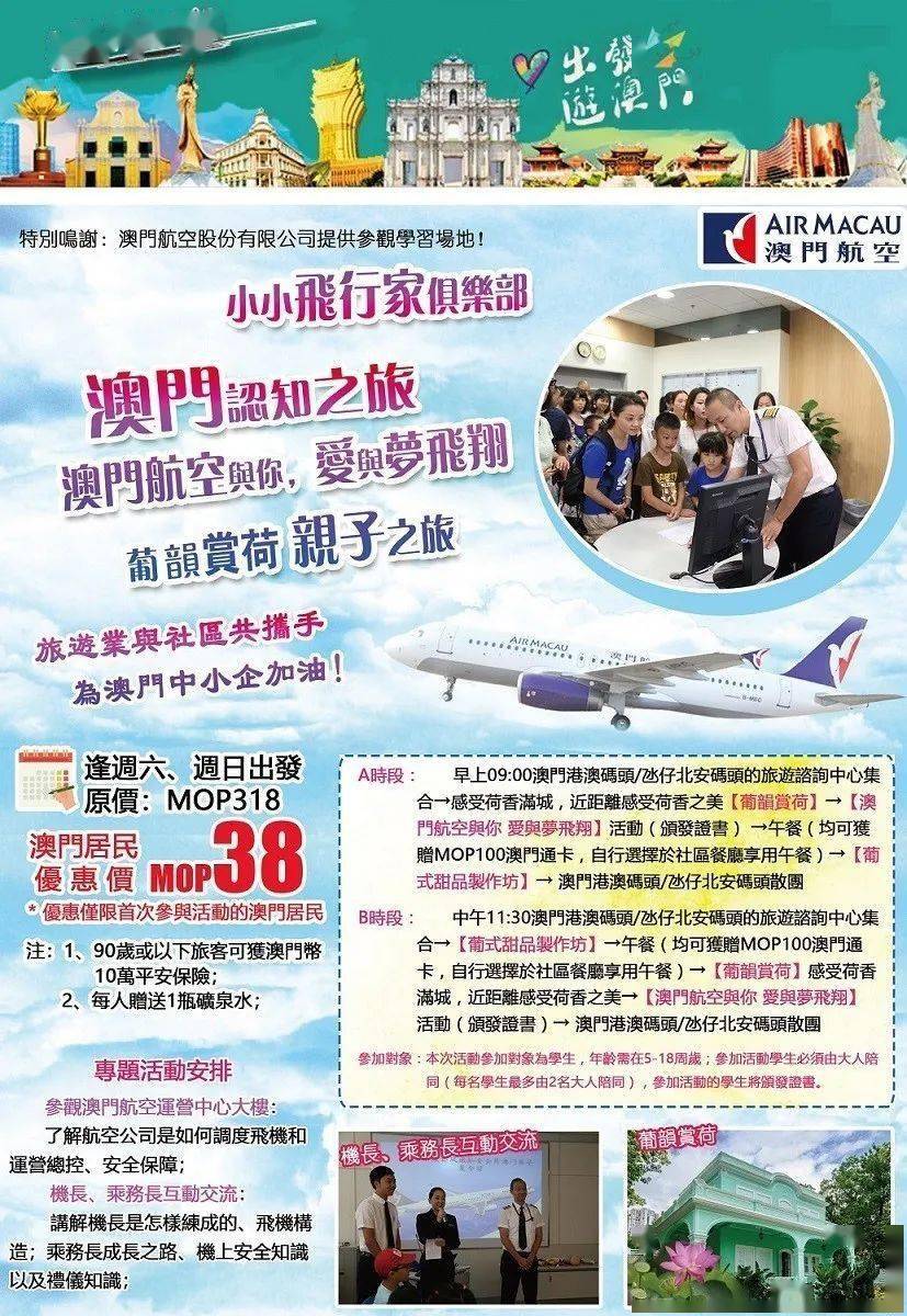 澳门最滩一码一肖一码公开|精选准确资料解释落实