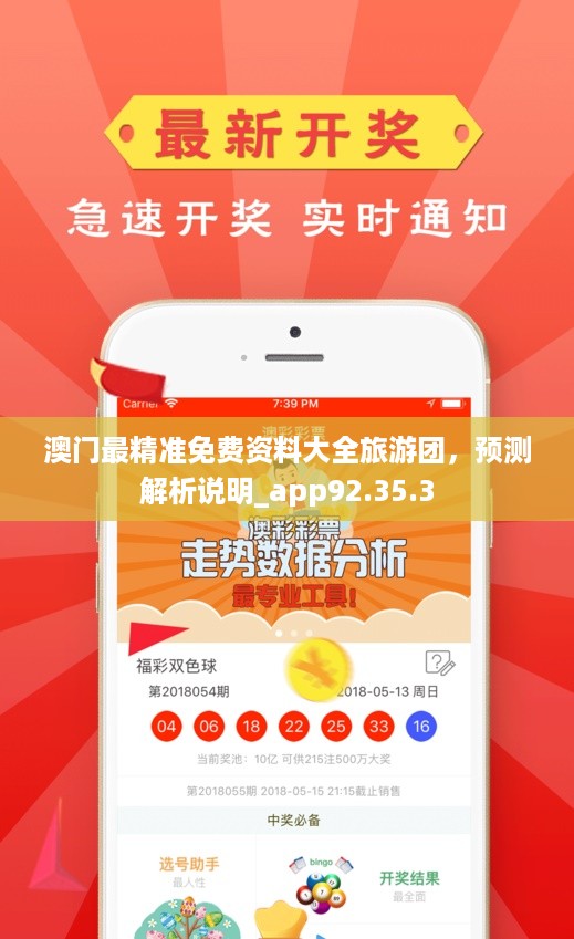 澳门最准的公开资料|精选准确资料解释落实