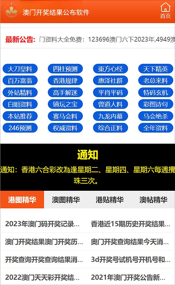 新澳正版资料免费提供|精选准确资料解释落实
