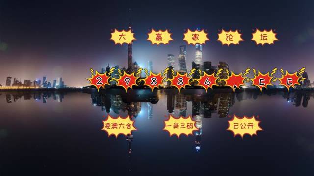 澳门一肖一码一必中一肖同舟前进|精选准确资料解释落实