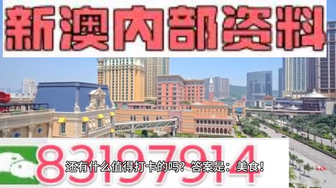 新澳正版资料免费提供|精选准确资料解释落实