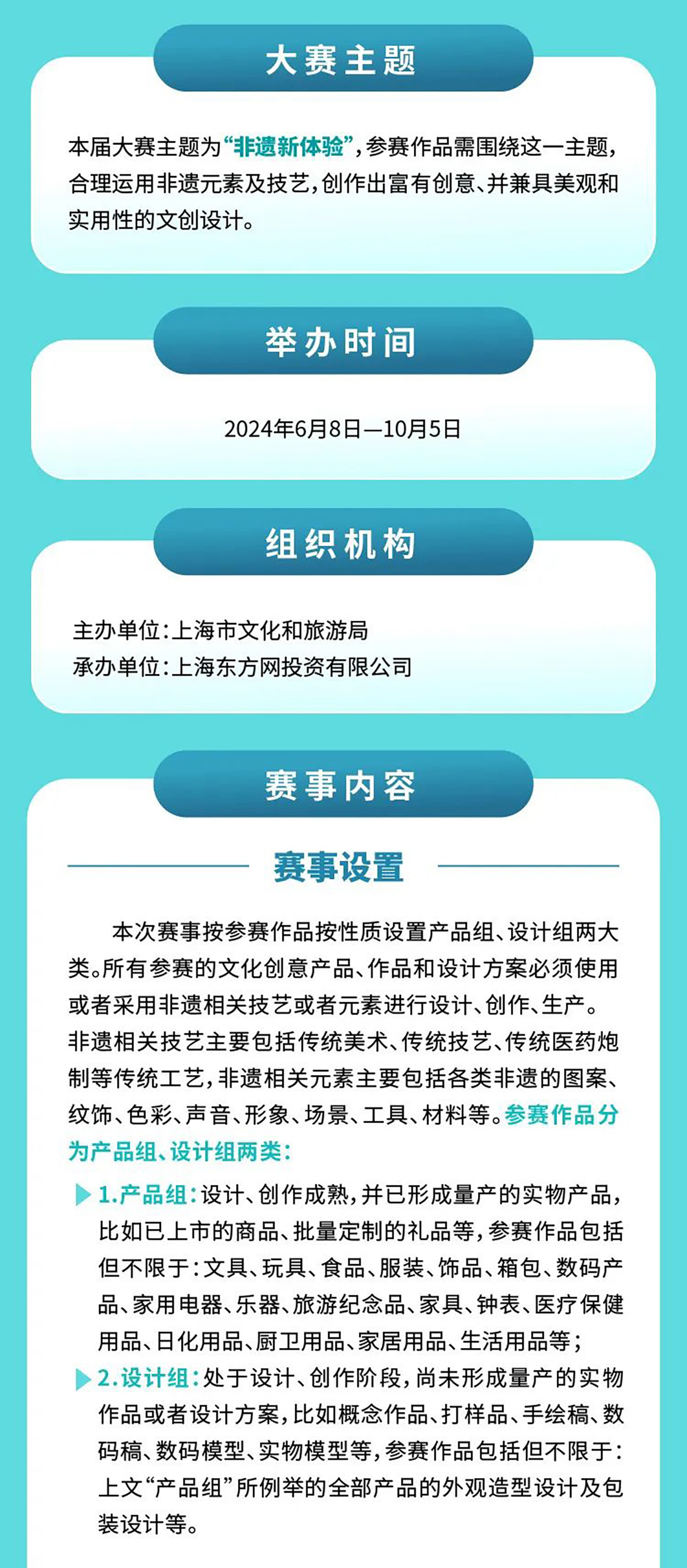 第2420页