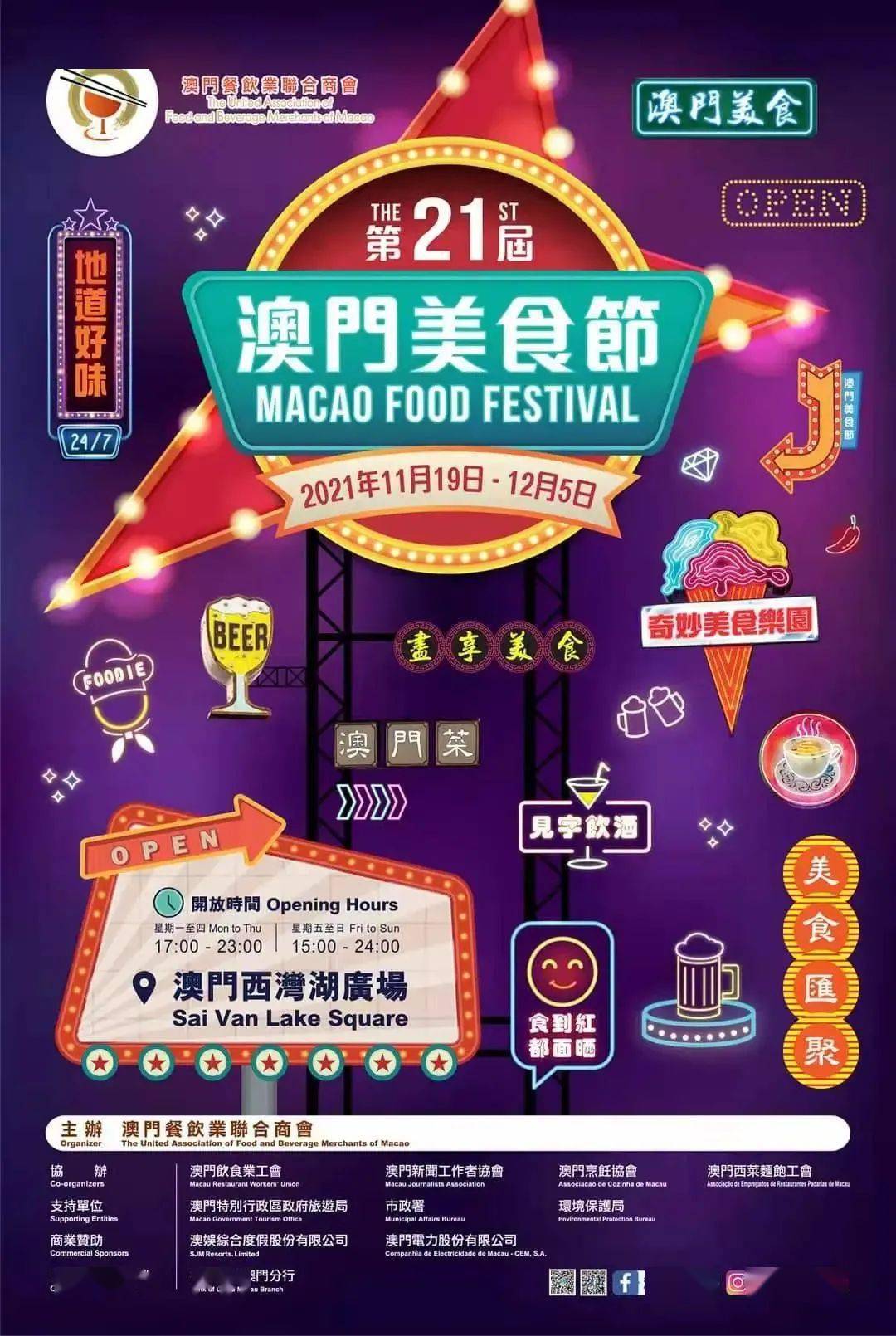 澳门六开彩开奖结果开奖记录2024年|精选准确资料解释落实