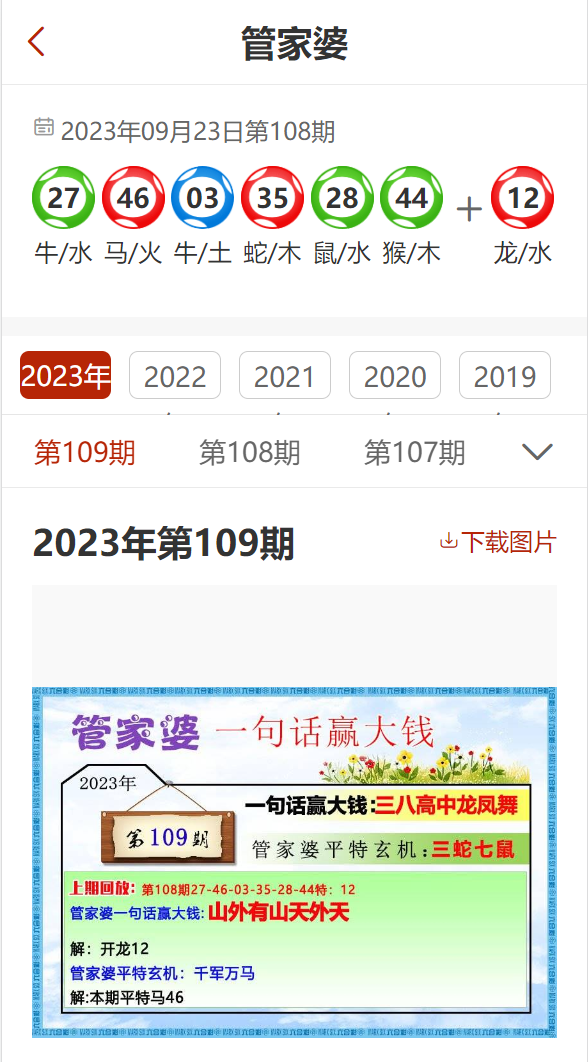 管家婆2024澳门免费资格|精选准确资料解释落实