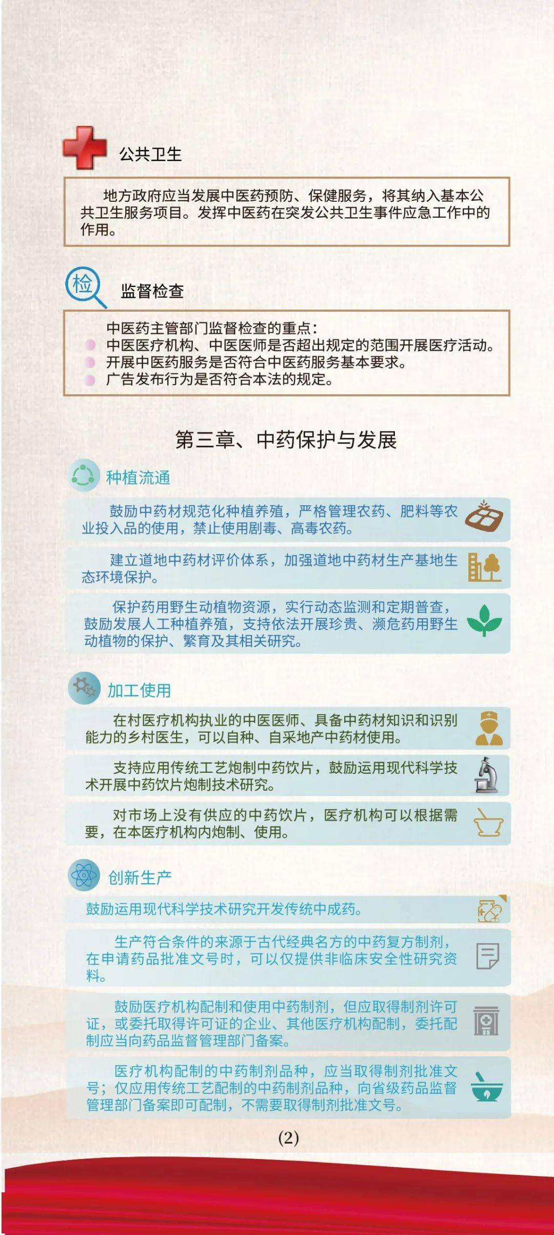 新奥长期免费资料大全|精选准确资料解释落实
