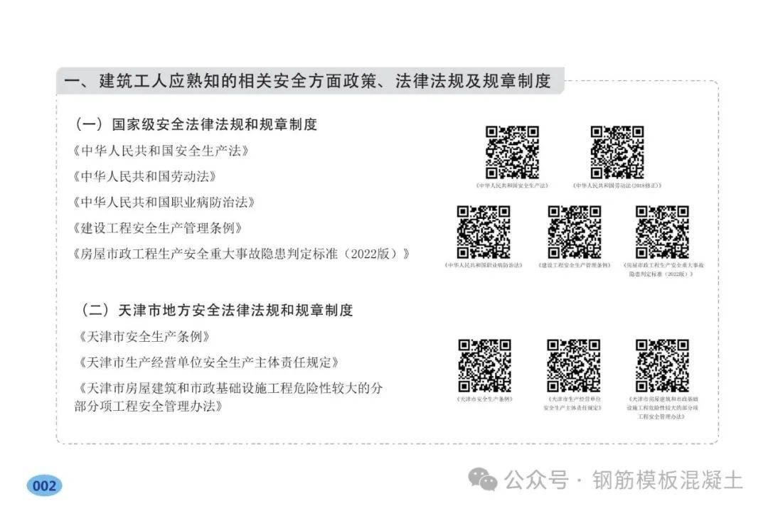 2024年新奥正版资料免费大全|精选准确资料解释落实