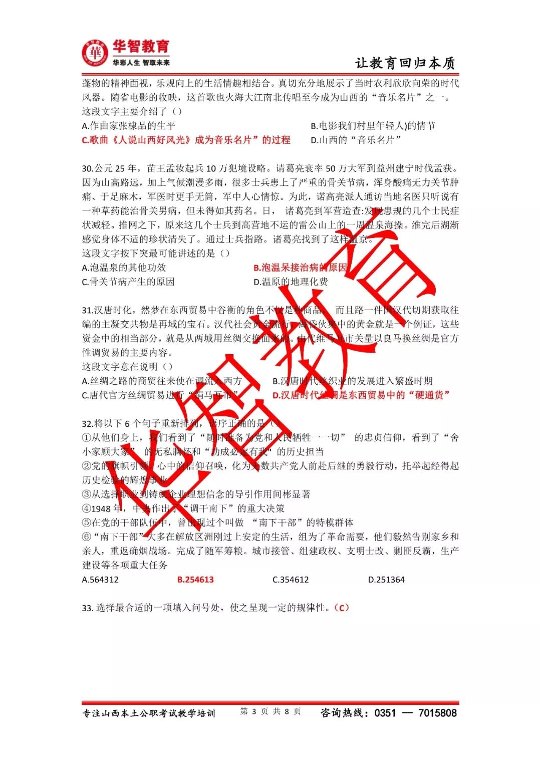 澳门今晚必开一肖一特|精选准确资料解释落实