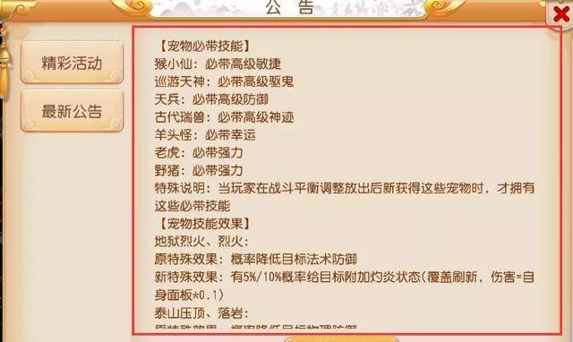 2004新奥门天天开好彩|精选准确资料解释落实