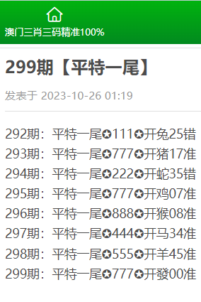 澳门三肖三码精准100%黄大仙|精选准确资料解释落实