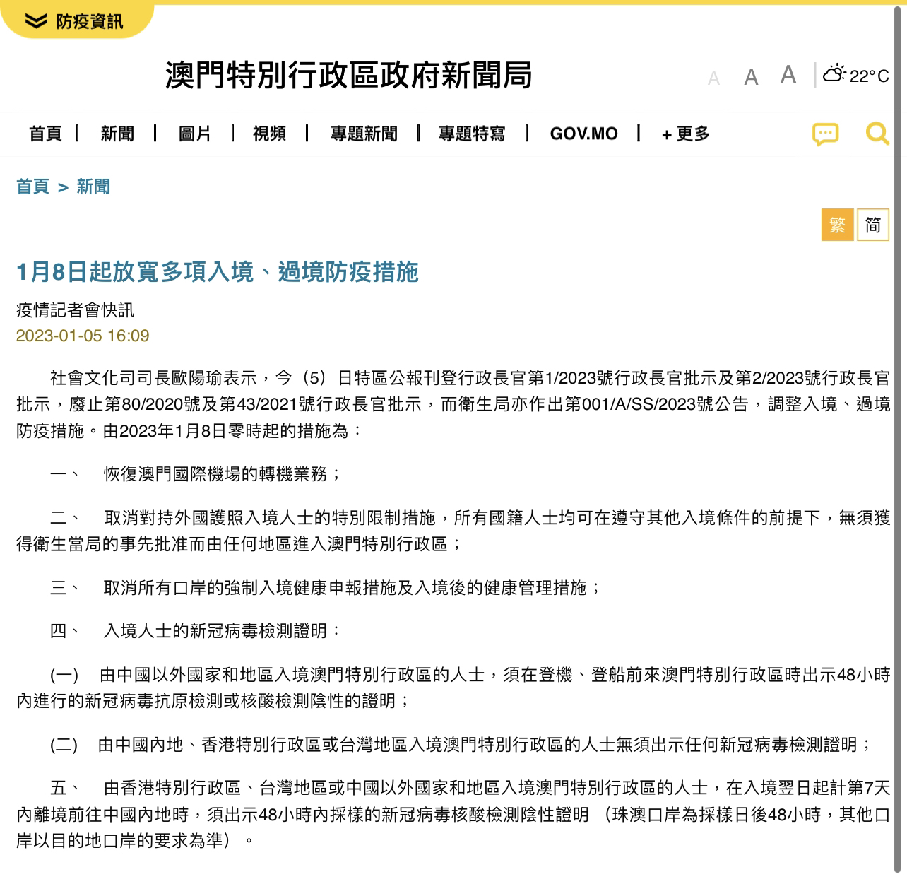 澳门最准的资料免费公开|精选准确资料解释落实