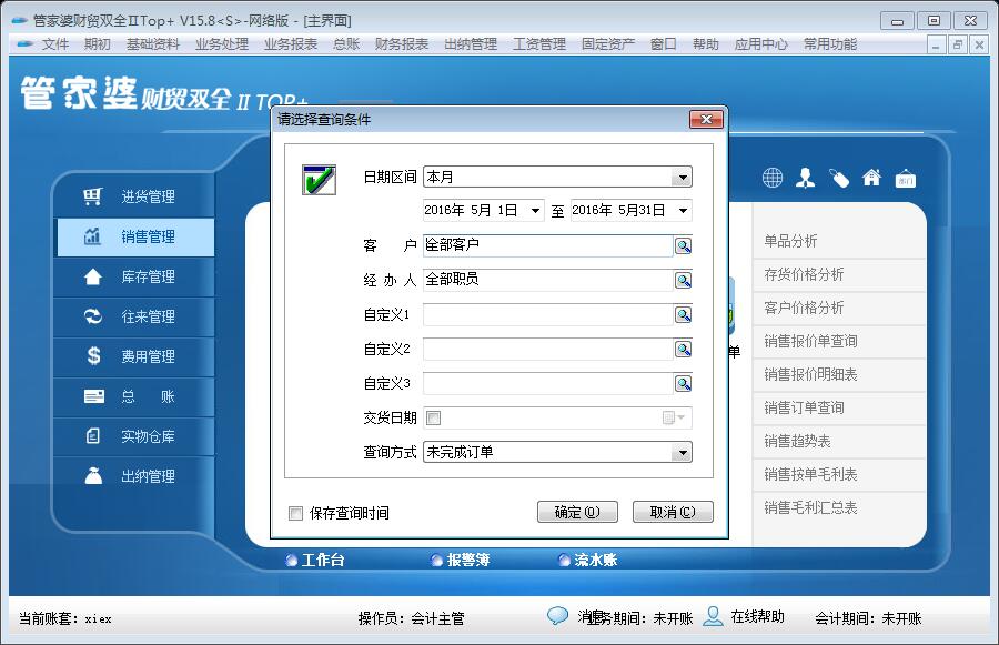 管家婆100%中奖|精选准确资料解释落实
