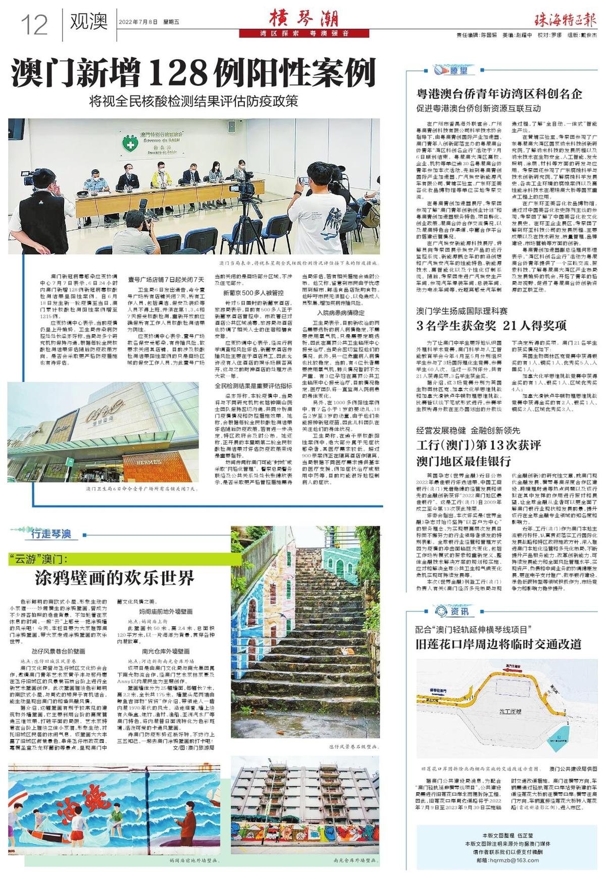 澳门正版资料免费大全新闻|精选准确资料解释落实