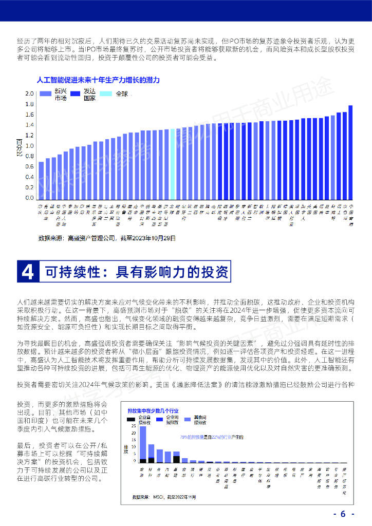 2024最新奥门免费资料|精选准确资料解释落实