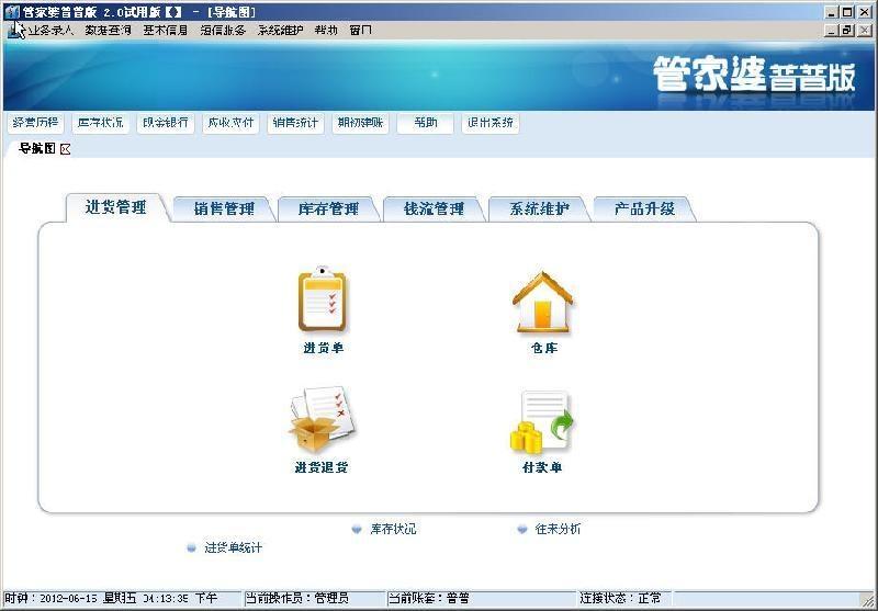 管家婆100%中奖|精选准确资料解释落实