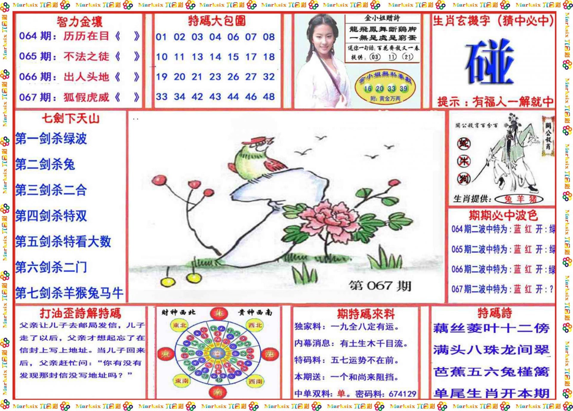 新粤门六舍彩资料正版|精选准确资料解释落实