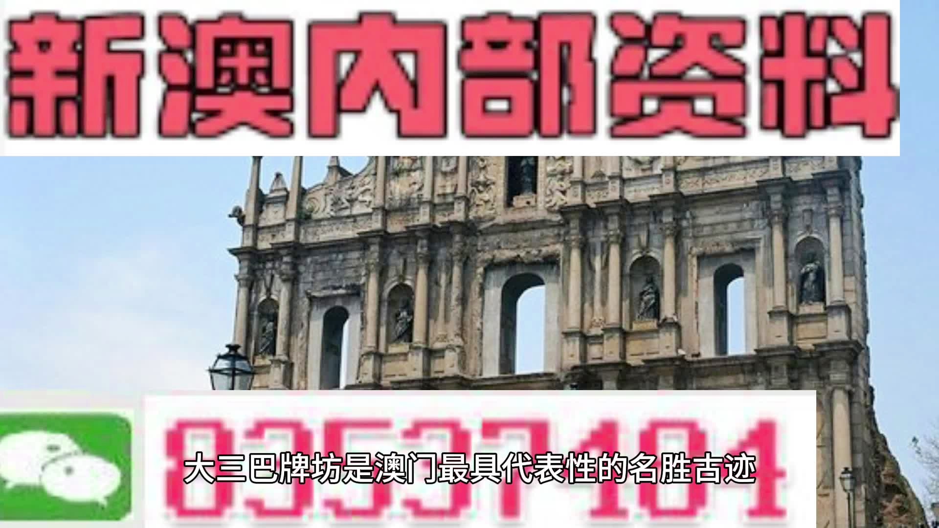 新澳门内部一码精准公开|精选准确资料解释落实