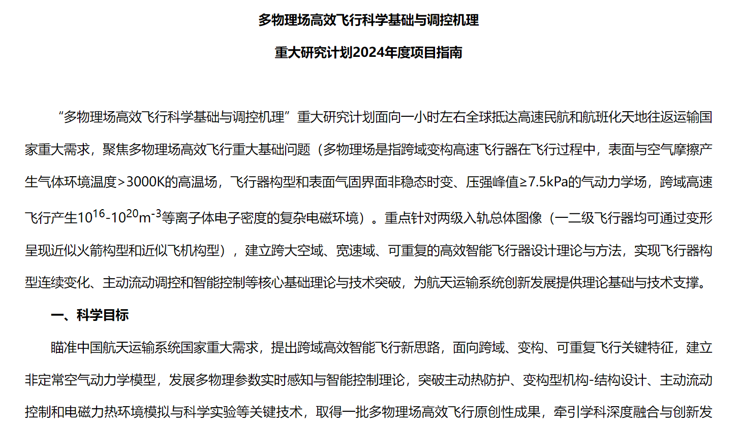 2024正版资料免费公开|精选准确资料解释落实