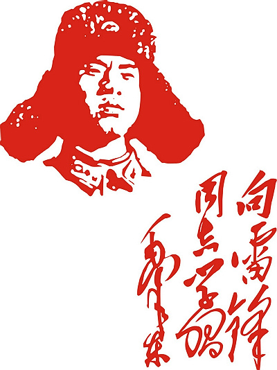 澳门雷锋心水论坛|精选准确资料解释落实